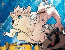 斗罗大陆 II 绝世唐门漫画封面