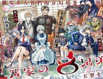 脱缰漫画封面