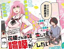 财富自由后，她们献上了忠诚漫画封面