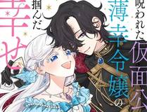 大奉打更人漫画封面